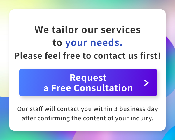 Request a Free Consultation